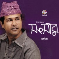 Ekhon Dushomoy - Asif Akbar