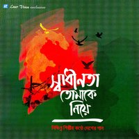 Ar Juddho Noy - Tipu & Samina Chowdhury & Manam Ahmed & Lucky Akhond & S.I Tutul & Ponchom