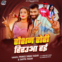 Raushan Rohi Hirauaa Hayi - Prince Singh Yadav & Savita Yadav