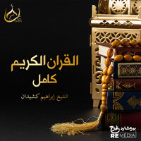 Yusuf - Ibrahim Kshidan