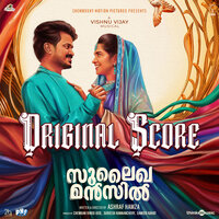 Haala's Voice - Vishnu Vijay