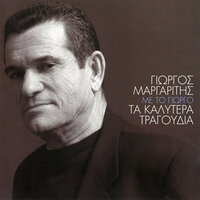 Kehribarenia Matia - Giorgos Margaritis