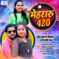 Mehraru 420 - Om Prakash Diwana & Shilpi Raj