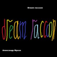 Sleep Whale - Александр Мраза