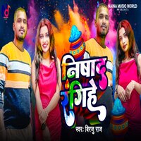 Nishad Rangihe - Birju Raj