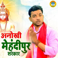 Anokhi Mehendipur Sarkar - Sunil Chauhan