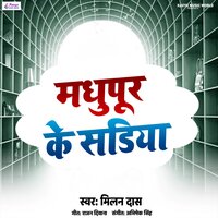 Madhupur Ke Sadiya - Milan Das