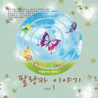 약한 것을 자랑하리 - Palanca