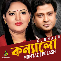 Amar Buke Vainglo - Polash