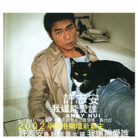 Shou Bu Le - Andy Hui