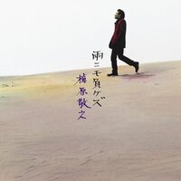 En - Noriyuki Makihara