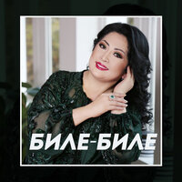 Аңсарым - Мақпал Жүнісова