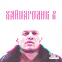 На изи - Неизвестность & KRBK