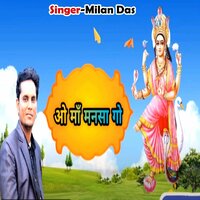 O Maa Mansha Go - Milan Das