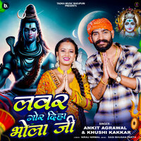 Lover Gor Diha Bhola Ji - Ankit Agrawal & Khushi Kakkar