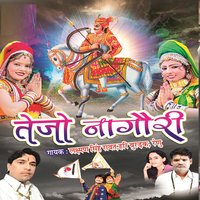 Moruda Teja Ji Ke - Lakshman Singh Rawat, Renu Rangili, Hari Burdak & Hari Burdak & Renu rangili & Lakshman Singh Rawat
