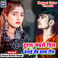 Tutal Jabse Dil Banai Sad Wala Reel - Karan kumar singh