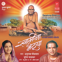 Aai Swami Samarth Aai - Anuradha Paudwal