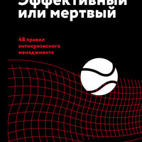 Владимир Моженков. «Эффективный или мертвый». Часть 7 - Владимир Солдатов