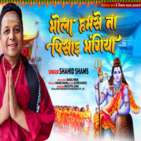 Bhola Hamse Na Pisai Bhangiya - Shahid Shams