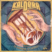 Ksexna Me - Kaldera