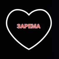 Зарема - Idris