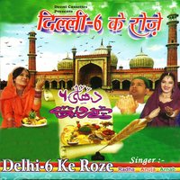 Rehmat Wali Barkat Wali - Radha & Anuja & Arnab & Radha, Anuja, Arnab