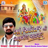 Maa Sikotar No Anmol Avsar - Vishal Hapor