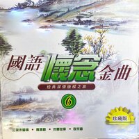 Du Juan Hua - Nan Bei Er