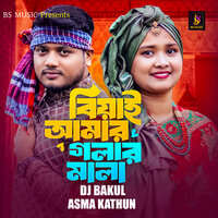 Biyai Amar Golar Mala - DJ Bakul & Asma Kathun