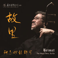 东北摇篮曲 - 许可