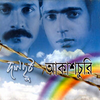 Firey Chai - Bappa Mazumder & Sanjeeb Chaudhury