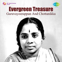 Madhurapura Nayike - P. Leela