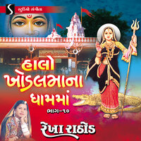 Sona Rupa No Garbo Re - Rekha Rathod
