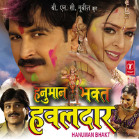 Lehanga Ke Hava Khala - Kalpana