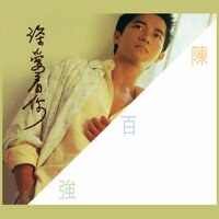 If Life Without You - Danny Chan