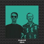 Осенний пост-панк