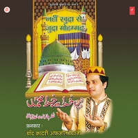 Madine Bulalo - Chand Qadri Afzal Chisti & Yushuf Khan