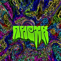 Shriel - писък