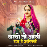 Vardo To Aayi Raj Re Aangane - Geeta Goswami