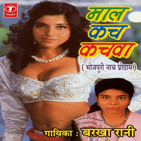 Maal Kach Kachwa - Barkha Rani