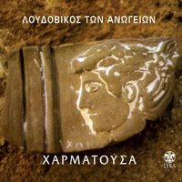 To asimenio nyfiko - Amina Alaoui