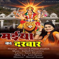 Maiya Ne Kardi Man Ki - Shivani