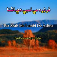 Ta Da Amied - Syed MansooAgha Shahab