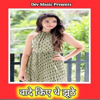 Vade Kiye The Juthe - Sanjana Nagar