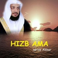 Sourate Abasa - Sheikh Idriss Abkar