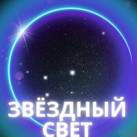 Сияние небес - звездная рождественская музыка & Светящийся дух
