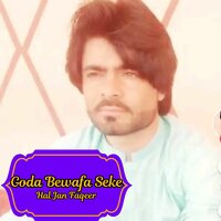 Guna Kena - Hal Jan Faqeer