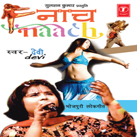 Hamke Chhod Ke - Devi