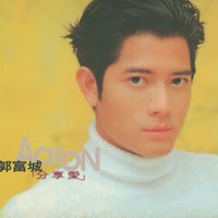DENG AI DI REN ZUI GU DAN - Aaron Kwok & Zhang Yong Fu